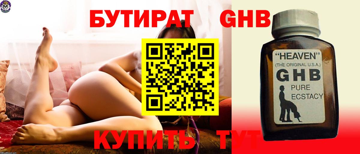 Каспийск  БУТИРАТ буратино  Бутират  Вход с VPN 