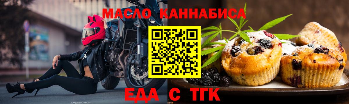 Cannafood конопля Каспийск