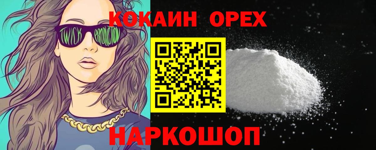 COCAIN 98% Каспийск