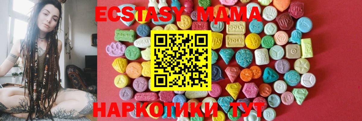 Экстази DUBAI Каспийск