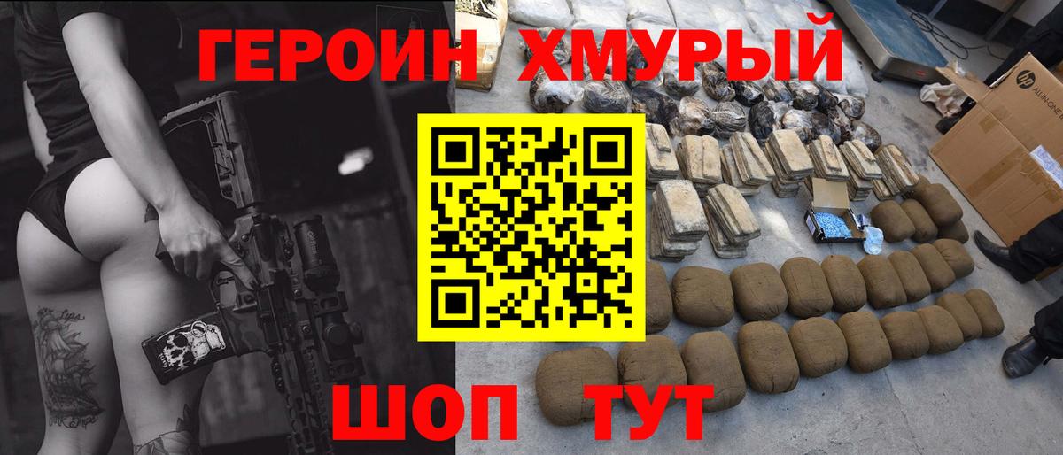Героин гречка  Вход с VPN  Каспийск 