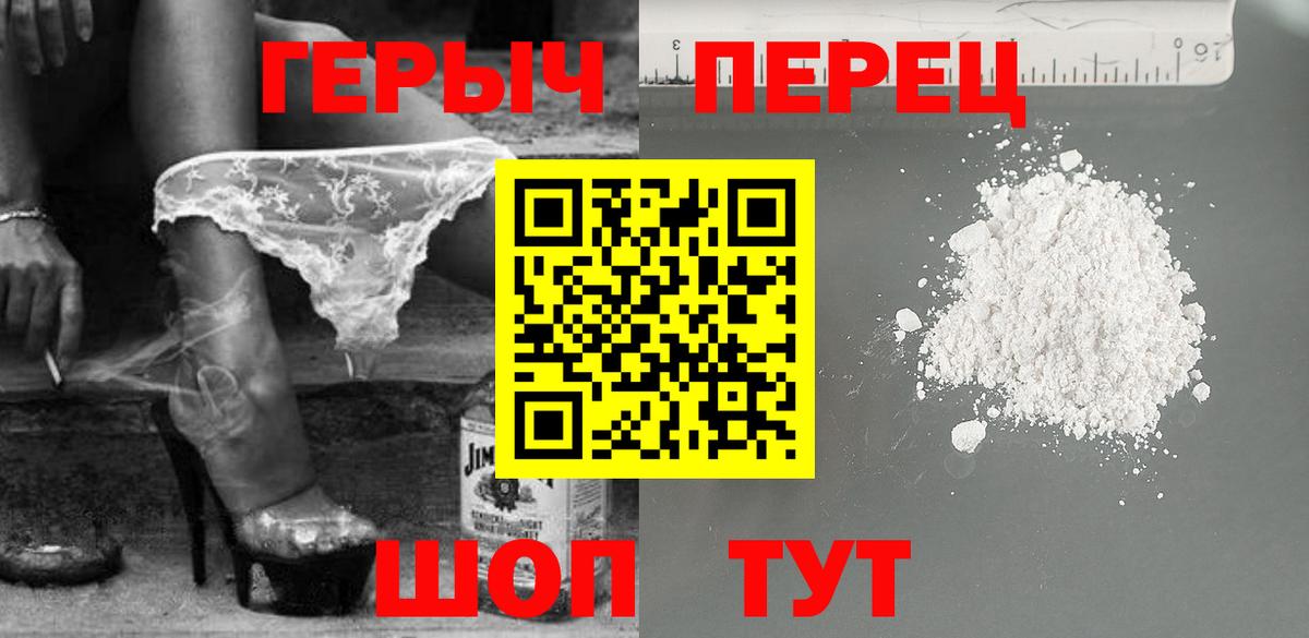 Героин Heroin Каспийск