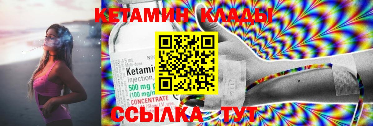 КЕТАМИН ketamine  КЕТАМИН VHQ  Вход с VPN  blacksprut маркетплейс  Каспийск 