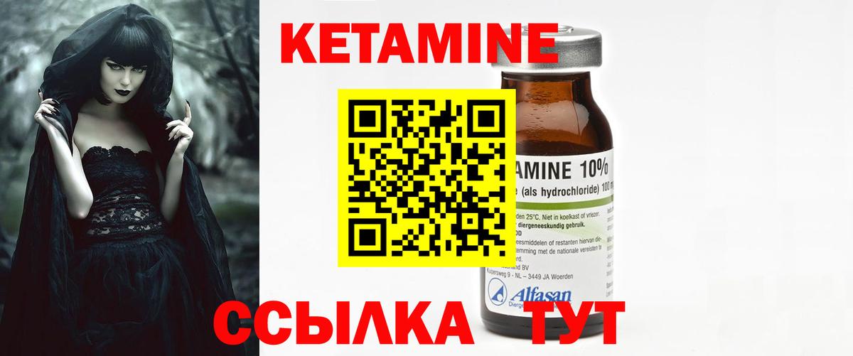 КЕТАМИН ketamine Каспийск
