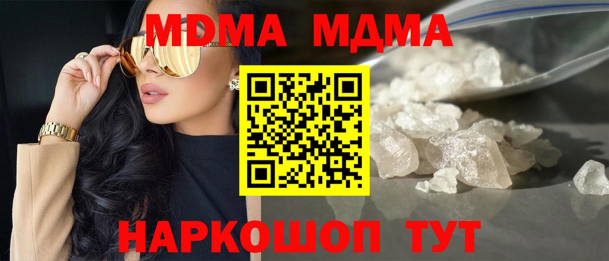 МДМА молли Каспийск