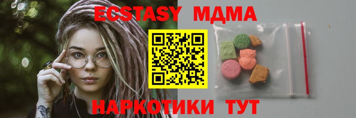 MDMA молли  Вход с VPN  Каспийск  MDMA Molly 