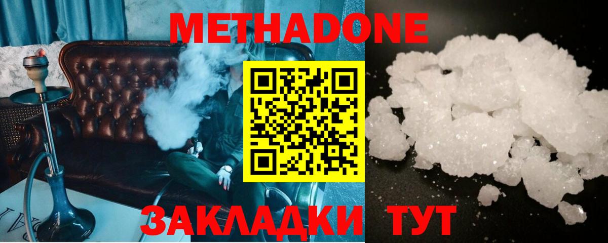 МЕТАДОН мёд Каспийск