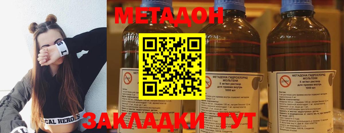 Метадон VHQ  Метадон мёд  Каспийск  Вход с VPN 