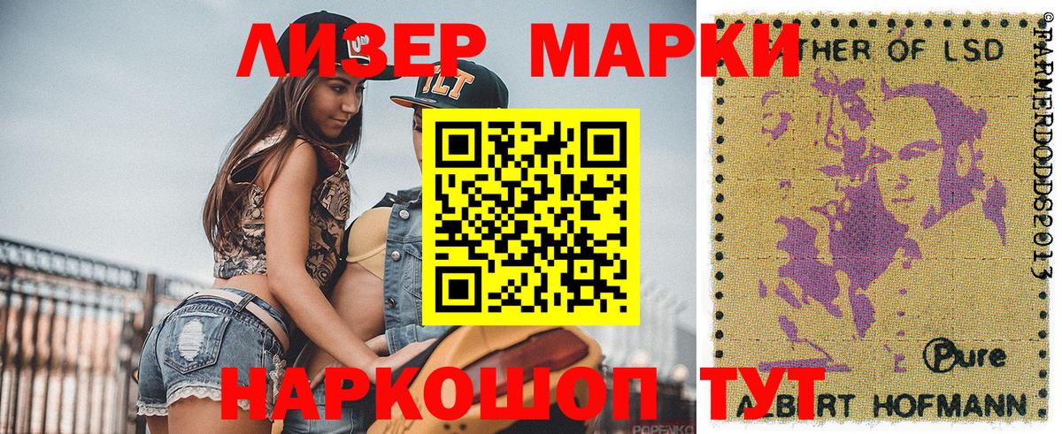 Марки NBOMe 1,8мг Каспийск