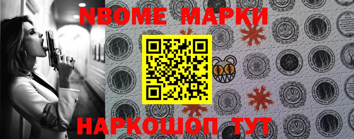 Каспийск  Марки N-bome 1,5мг  Наркотические марки  Вход с VPN  Марки N-bome 1,5мг 